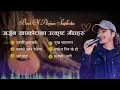 Download Lagu New nepali song celebration/Arjun sapkota/Shanti shree pariyar..💓💐
