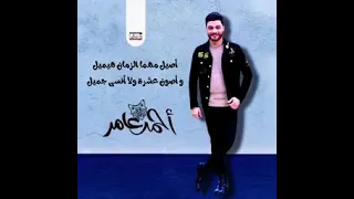 ابن الاكابر اصيل مهما الزمان هيميل دندنها