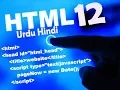HTML Tutorials in Urdu-Hindi Part 12 HTML Computer code