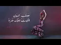 Asafa Al Hawa - عَصَفَ الهوى | Haifa Kamal & Obaider - هيفاء كمال و فرقة أُبيدر
