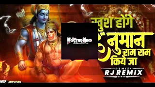 khush honge hanuman hanuman jayanti special 2026 edm hard bass dj talib rock tlk dj akshay