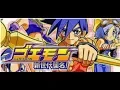 Download Lagu Goemon Shin Sedai Shuumei (Playstation) Part 1, Worlds 1 And 2