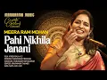 Lagu Pahi Nikhila Janani | Natta | Irayimman Thambi  |Meera Ram Mohan | Carnatic | Classical