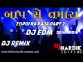 Lagu BAP.SHE TAMARA DJ HARDIK EDIT NEW SONG ZOPDI NA RAJA PART 2