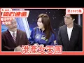 Download Lagu 愛．回家之開心速遞｜第2609集完整版｜港產女天團｜劉丹、呂慧儀、單立文、湯盈盈、滕麗名、吳偉豪、張景淳、林淑敏、許家傑｜港劇｜粵語中字｜2025
