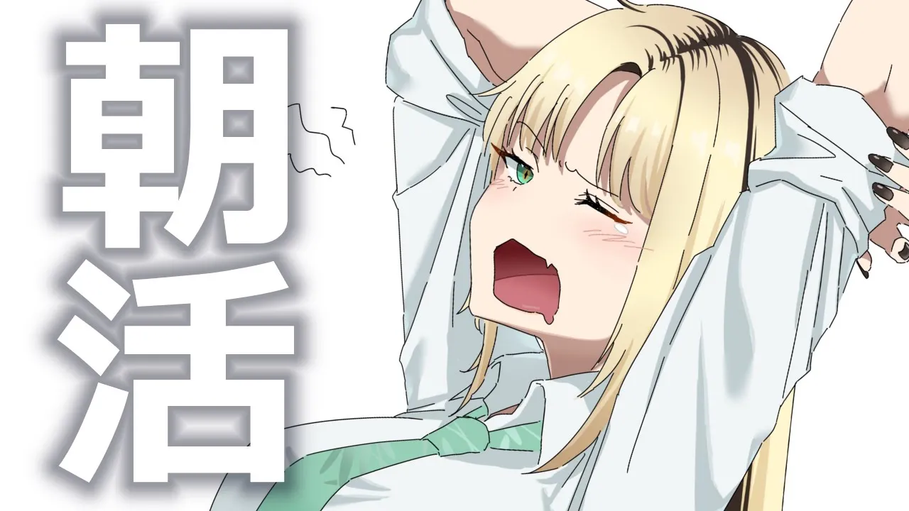 【朝活】二週間ぶりの朝活や～！！ゆったり喋ってお見送りや～！！【虎金妃笑虎】