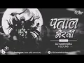 Download Lagu NAVRATRI SPECIAL🔥MATA OO PATAL BHERVI😇 DJ LNS \u0026 NARENDRA AK loved🤟👑 KE SATH#bhakti #youtubeshorts