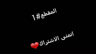 1 اجمل نغمه رنين دعمكم شباب 