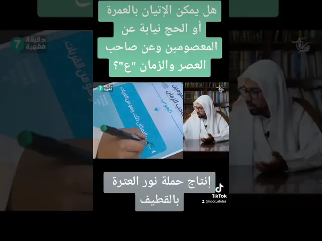 ⁣دقيقة فقهية 