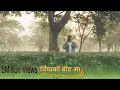 Download Lagu Chiyako Botaima Muna Palaye Jhai | K Yo Maya Ho | Arjun Katuwal | #ChiyakoBotMa #chiyakobotaima