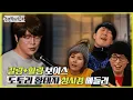 Download Lagu [놀면 뭐하니?] 도토리 황태자! 성시경 명곡메들리 (거리에서,내게 오는 길,너에게, 좋을텐데,미소천사,넌 감동이었어,희재,두사람,너의 모든 순간,태양계) MBC 211218 방송