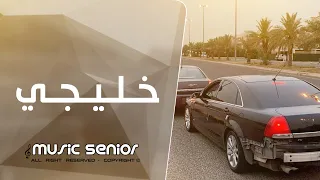 خليجي طرب        يا صبري وينك يا صبري   مطلوبة اكثر شيء  دندنها