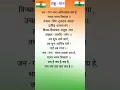 Download Lagu Jan Gan Man -national anthem|Rashtragan|Short
