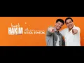 Stream اغنيه اه ياحبيبنا حبك تاعبنا - حكيم و حوده بندق - كلمات ...