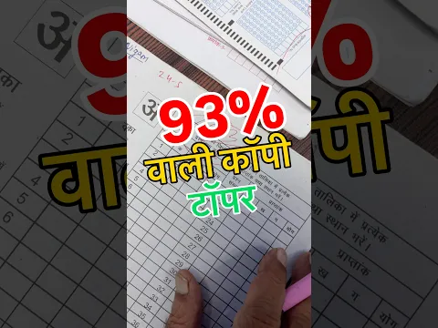 🔥 93 Marks Topper Copy Checking | Board Exam 2027 🏆 #englishpreparation