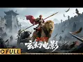 Download Lagu 【Full】高能奇幻！齊天大聖獅駝嶺斬妖除魔，續寫傳奇篇章！#动作 #玄幻 #孙悟空大闹狮驼岭