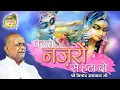 Lagu जलवा-ए-हुस्न दिखा जाओ || Jalwa E Husn Dikha Jao || विनोद अग्रवाल जी