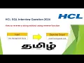 Most Asked SQL Interview Question in HCL Reverse a string without using reverse function - Tamil