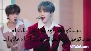 اغنية DANMYT BTS نطق 