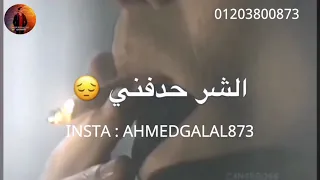 مهرجان   باي باي يا كراشي   مودي امين حالات واتس مهرجانات      دندنها