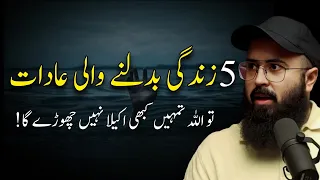 5 life changing habbits which will change your life tuaha ibn jalil