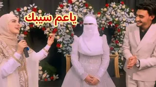 أجمل أناشيد الأفراح الإسلاميه ياعم سيبك بشكل جديد المنشده هاجر عمر في خطوبة المنشد صالح الازهري 