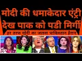 Download Lagu China Mein Modi Ki Dhamakedar Entry Dekh Pakistan Ko pdi Mirgi |
