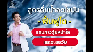 ทำไมการดื่มน้ำแร่จึงมีประโยชน์ต่อสุขภาพ โดยเฉพาะในผู้ที่มีความดันโลหิตสูง