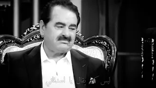 أنا متعب ابراهيم تاتلس حالات واتساب حزينه Ibrahim Tatlıses Yorgun 