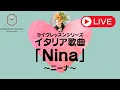 Lagu 【イタリア歌曲「Nina」ライヴレッスンシリーズ】#イタリア歌曲 #nina #ニーナ #声楽  #声楽初心者#発声 #田川理穂　#ボイトレ #声の出し方 #ボーカルトレーニング