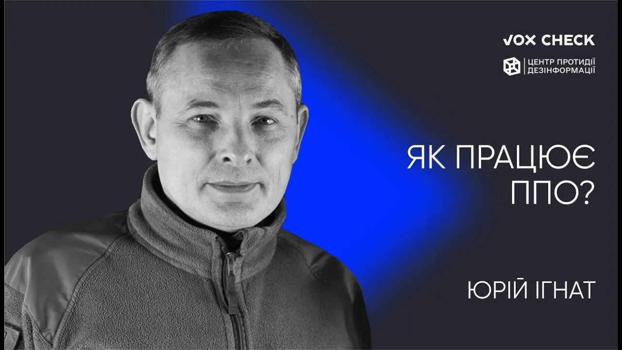 Ігнат пояснив, чому атаки РФ відбуваються здебільшого вночі