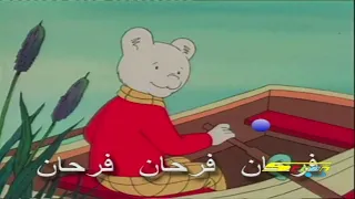 حكاية فرحان رشا رزق سبيستون 