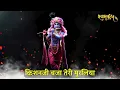Download Lagu KISHANJI BAJAA | Latest Krishna Bhajan | ANA MACWAN | Shyamkunj | Paras Music | Lyrical Video