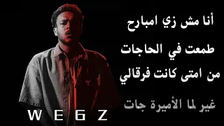 أنا مش زي امبارح دندنها