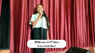 مسابقة الصولو   مهرجان صيف        مرحلة خامسة وسادسة  الصلب ماكنش ضعف دندنها