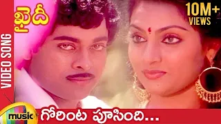 Download Khaidi Telugu Movie Video Songs | Gorinta Poosindi Song | Chiranjeevi | Madhavi | Sumalatha MP3