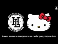 Paloalto - Turtle Ship (Remix) Feat  G2, B Free, Okasian & ZICO (рус. саб)