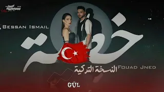 أغنية خطية  بيسان إسماعيل بالنسخة التركية                                        دندنها