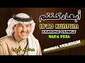 Download Lagu IB'AD KUNTUM (KILLIL ASYIQIN) KARAOKE‼️Nada Pria