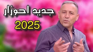 جديد الفنان عبد العزيز احوزار Abdelaziz Ahouzar في اغنية رائعة واستمتع بمشاهد جميلة من مدينة مراكش 