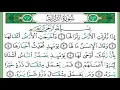 Download Lagu سورة الزلزلة مكررة 7 مرات ماهر المعيقلي   Maher Almaikulai- Al Zalzalah