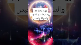 كيفيه الحفاظ على الروحانيات اسرار روحانيه علويه روحانيات الزوهريين قصص اكسبلور توقعات ابراج  كيفيه الحفاظ على الروحانيات اسرار روحانيه علويه روحانيات الزوهريين قصص اكسبلور توقعات ابراج