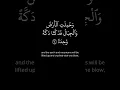 Download Lagu Surah Al-Haqqah 13-15 #peace #quran #recitation #soothing #therapy #islam #hijab #sabr