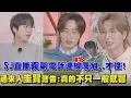 Download Lagu 【有夠會吵】SJ直播義氣電話連線確診厲旭..才怪! 圭賢過來人警告:真的不只一般感冒