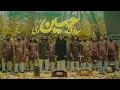 Sardaari Hussain (A.S) Di | Zain Zohaib | Wiladat e Imam Hussain (A.S)