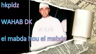          المبدأ هو المبدأ دندنها