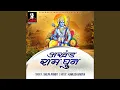 Lagu Shree Ram Dhun