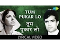 Download Lagu Tum Pukar Lo Tumhara Intezar with Lyrics|तुम पुकार लो तुम्हारा इंतज़ार है के बोल|Rajesh K/Waheeda R