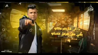 افجر حالات واتس عصام صاصا لسه منزلش لفت الايام ودارت دندنها