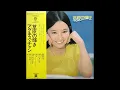 草原の輝き [Remastered] / アグネス・チャン(Agnes Chan/陳美齡)